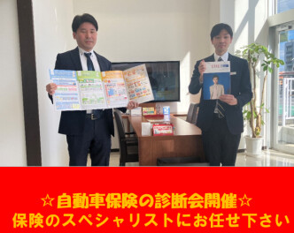 週末は自動車保険の診断会と展示会開催！！